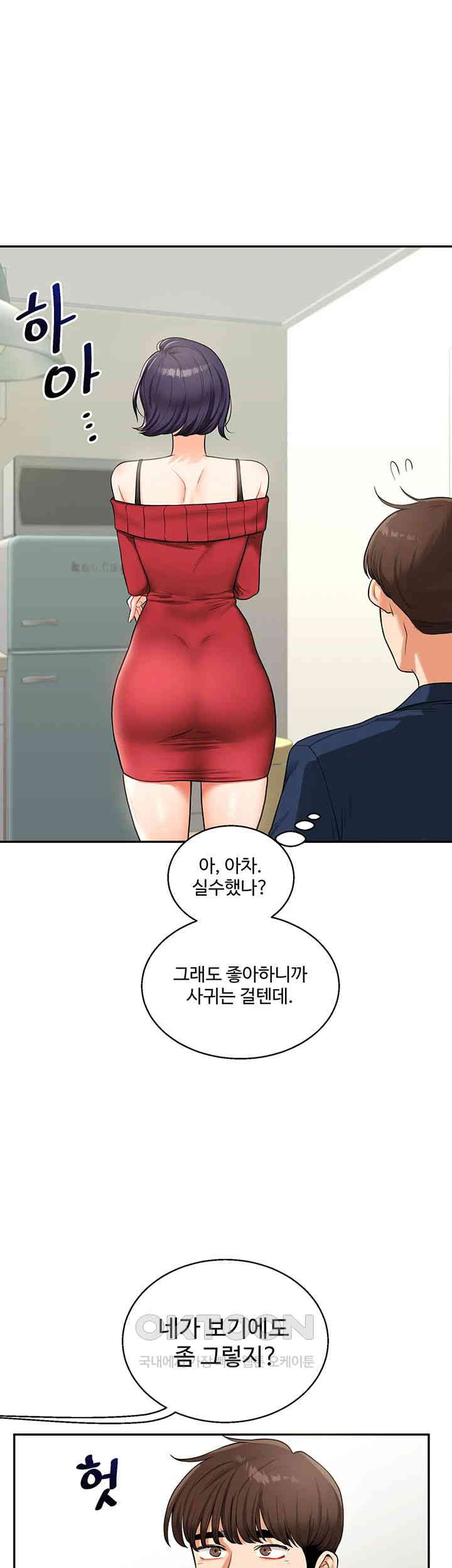 18+ Relationship Reversal Button Raw Chapter 25 page 31