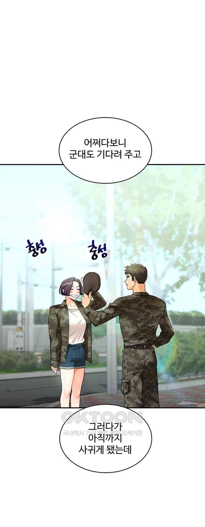 18+ Relationship Reversal Button Raw Chapter 25 page 33