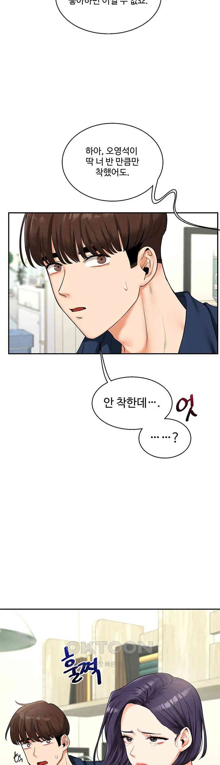 18+ Relationship Reversal Button Raw Chapter 25 page 36