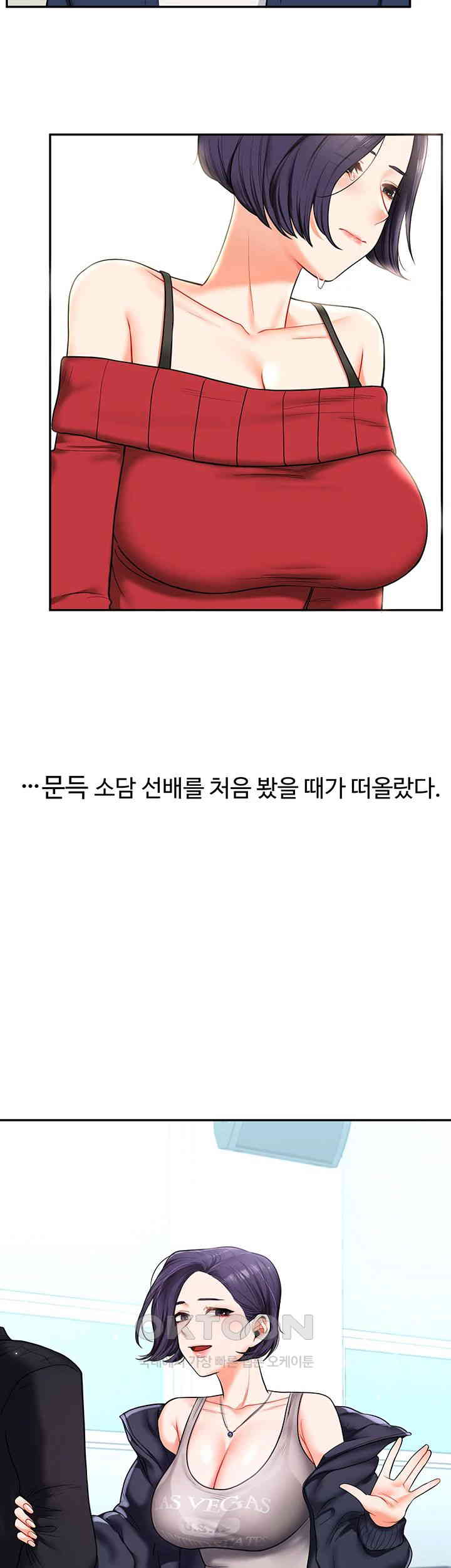 18+ Relationship Reversal Button Raw Chapter 25 page 40
