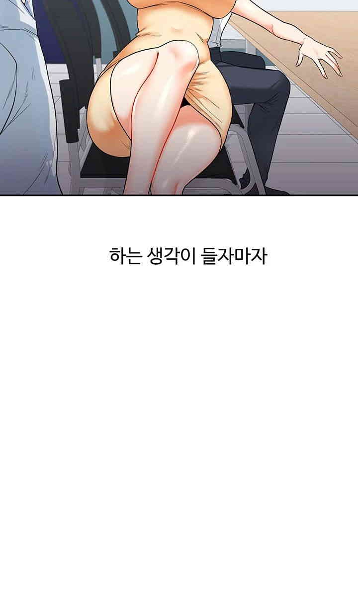 18+ Relationship Reversal Button Raw Chapter 25 page 43