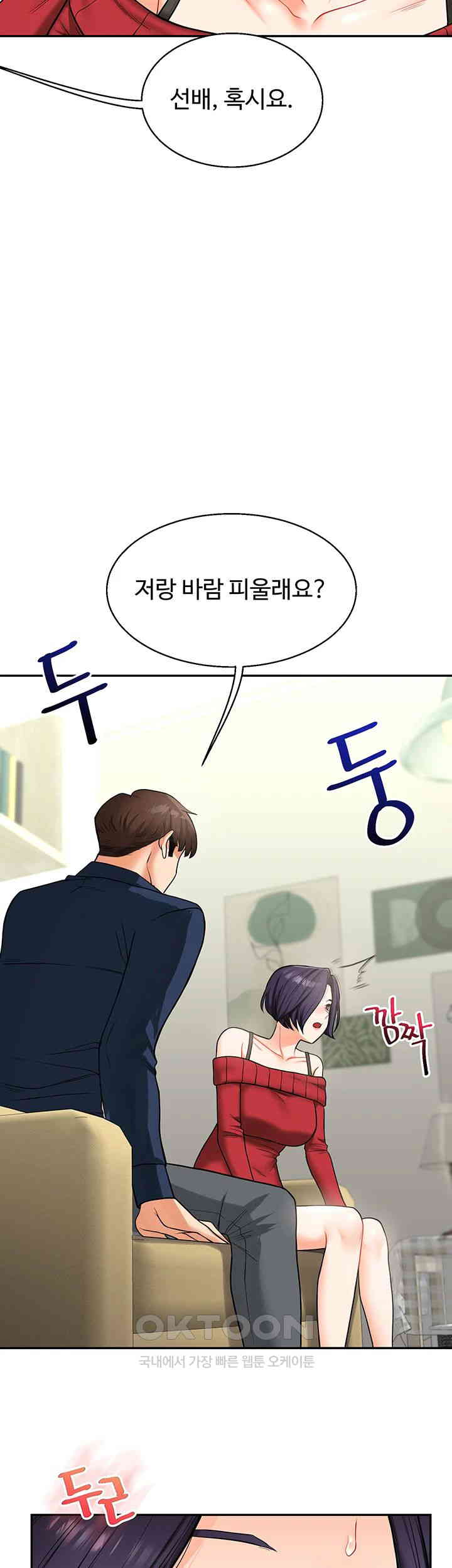 18+ Relationship Reversal Button Raw Chapter 25 page 45