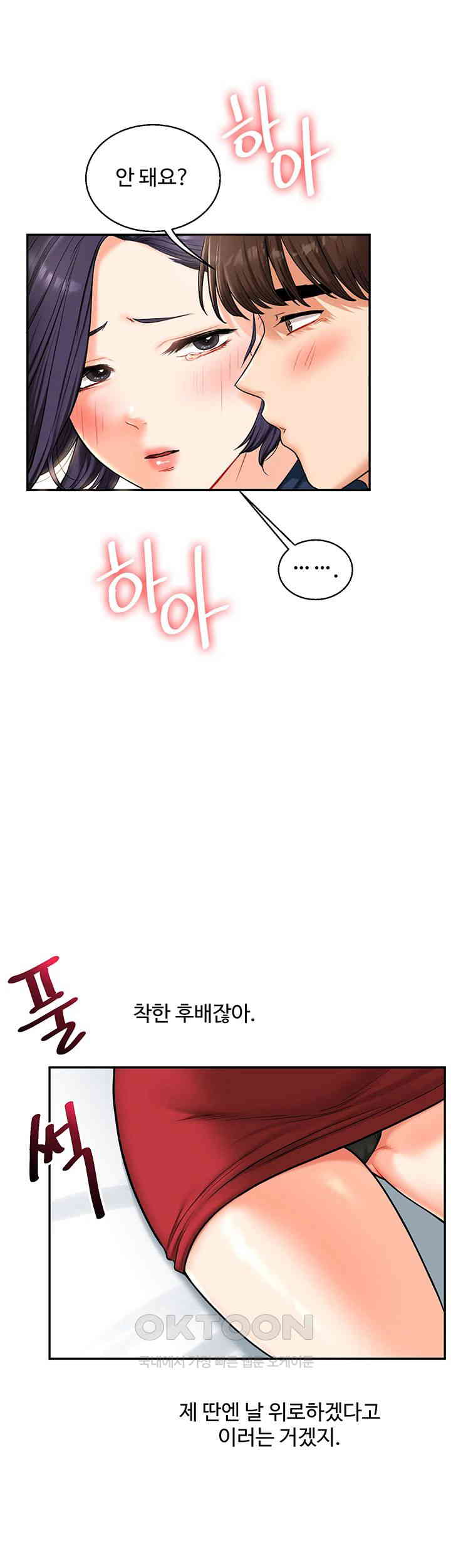 18+ Relationship Reversal Button Raw Chapter 25 page 49