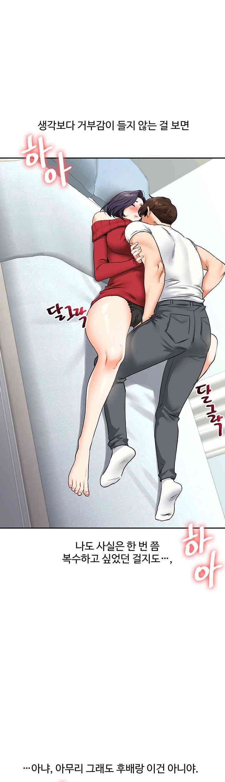 18+ Relationship Reversal Button Raw Chapter 25 page 50