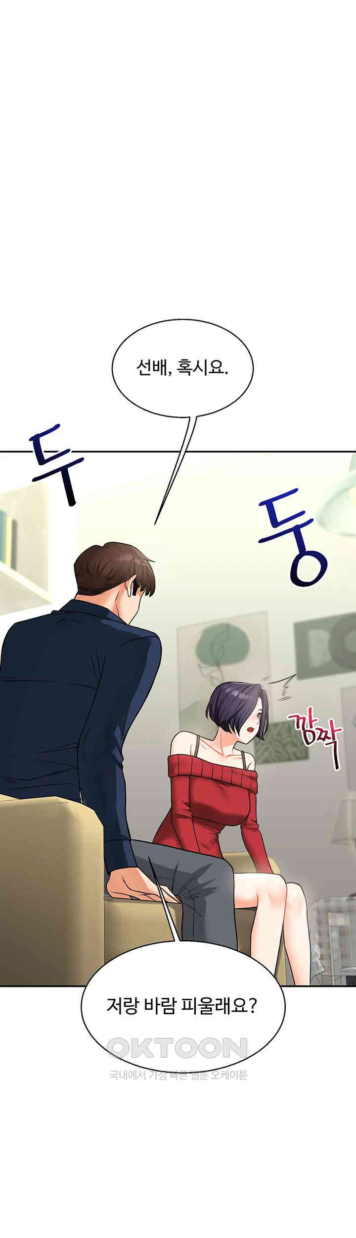 18+ Relationship Reversal Button Raw Chapter 26 page 1