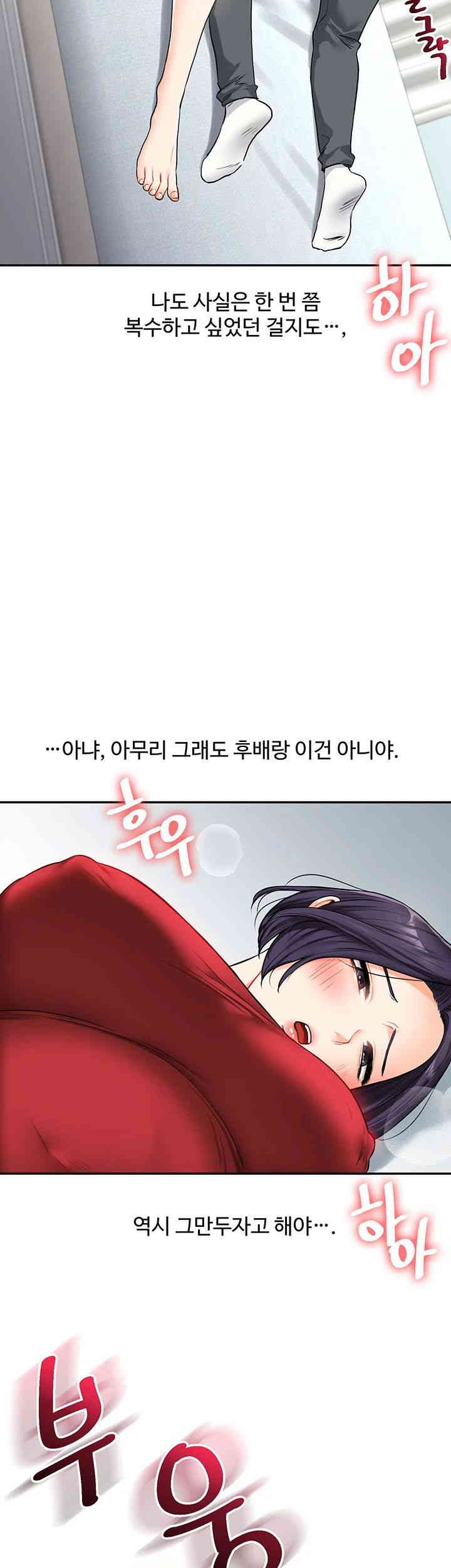 18+ Relationship Reversal Button Raw Chapter 26 page 3