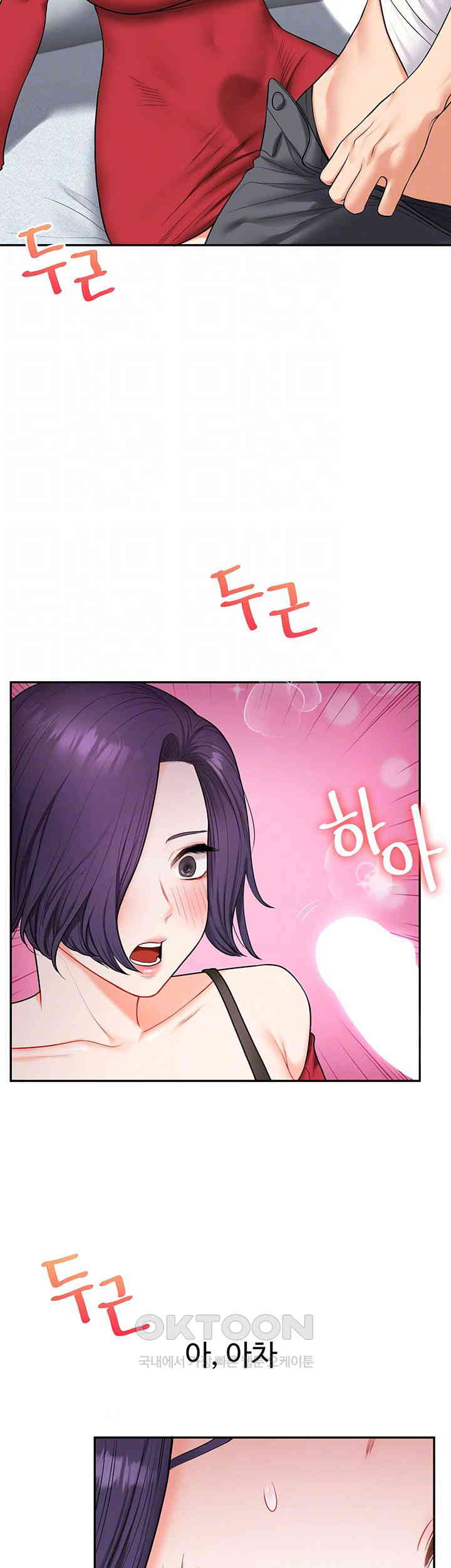 18+ Relationship Reversal Button Raw Chapter 26 page 8