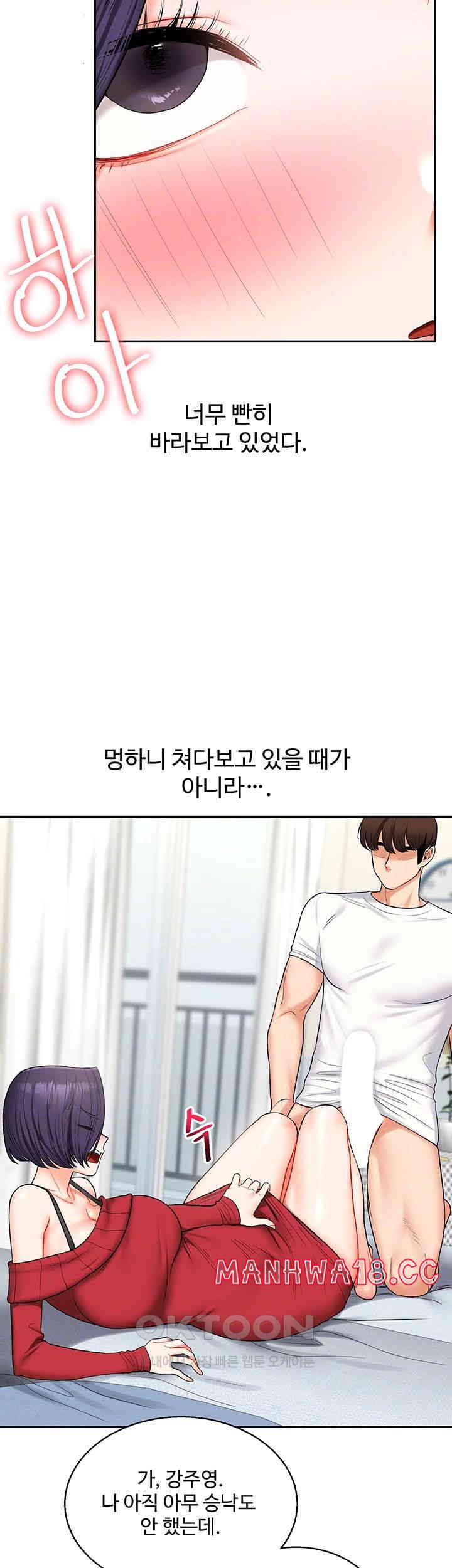 18+ Relationship Reversal Button Raw Chapter 26 page 9