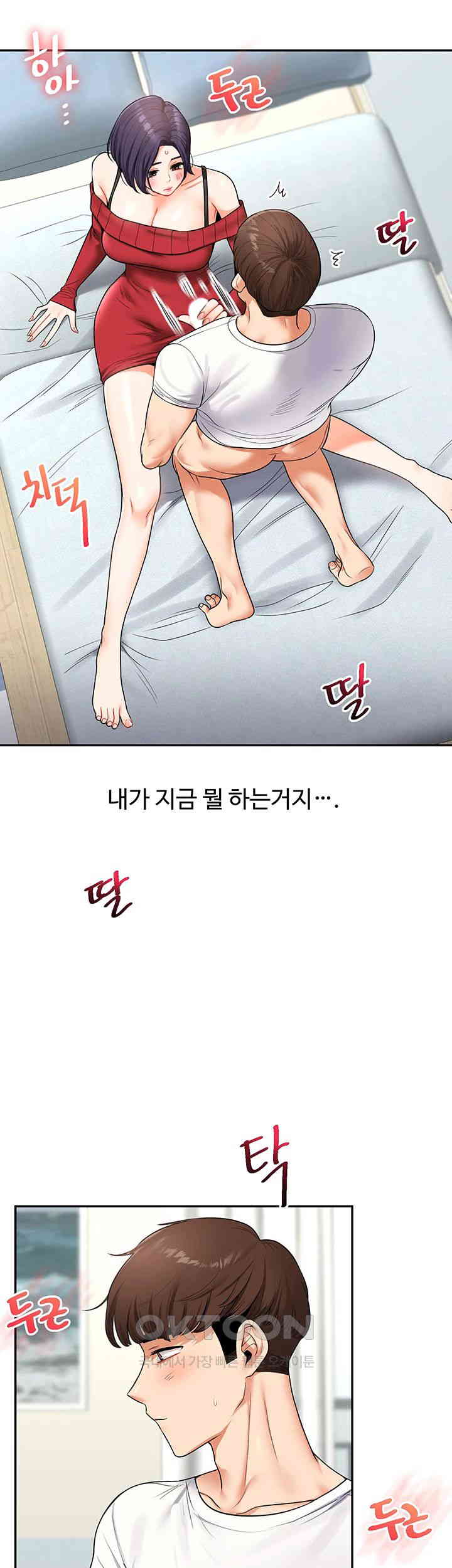 18+ Relationship Reversal Button Raw Chapter 26 page 13