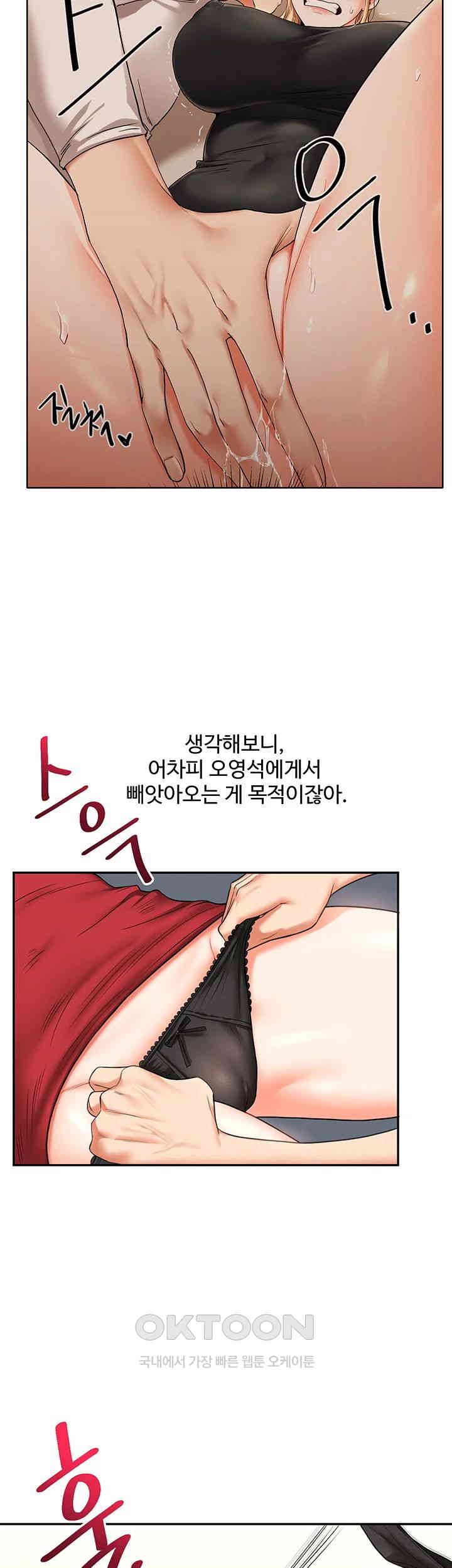 18+ Relationship Reversal Button Raw Chapter 26 page 17