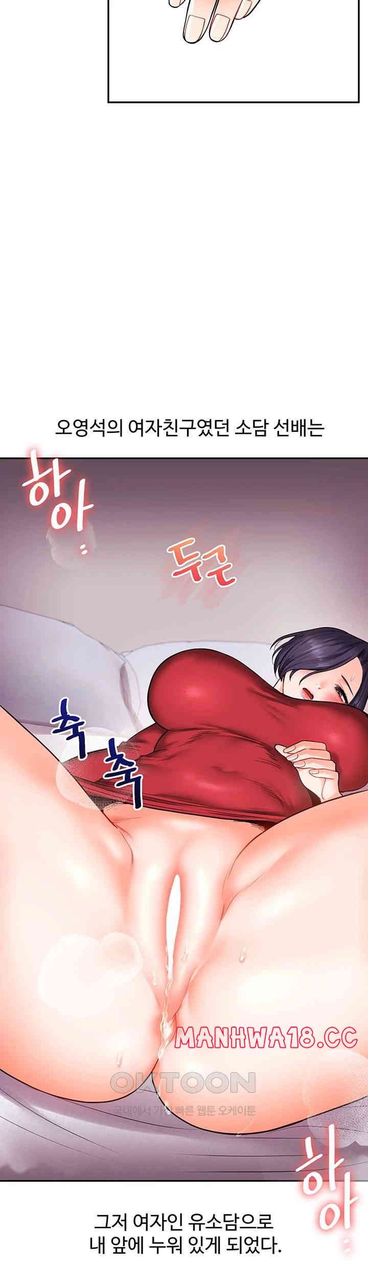 18+ Relationship Reversal Button Raw Chapter 26 page 21