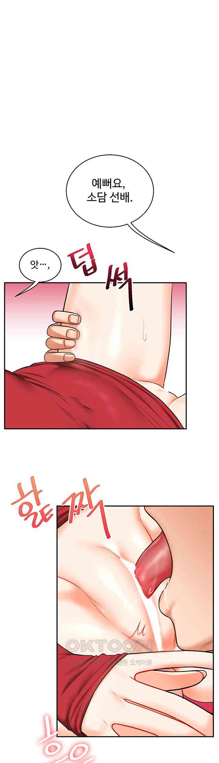 18+ Relationship Reversal Button Raw Chapter 26 page 22