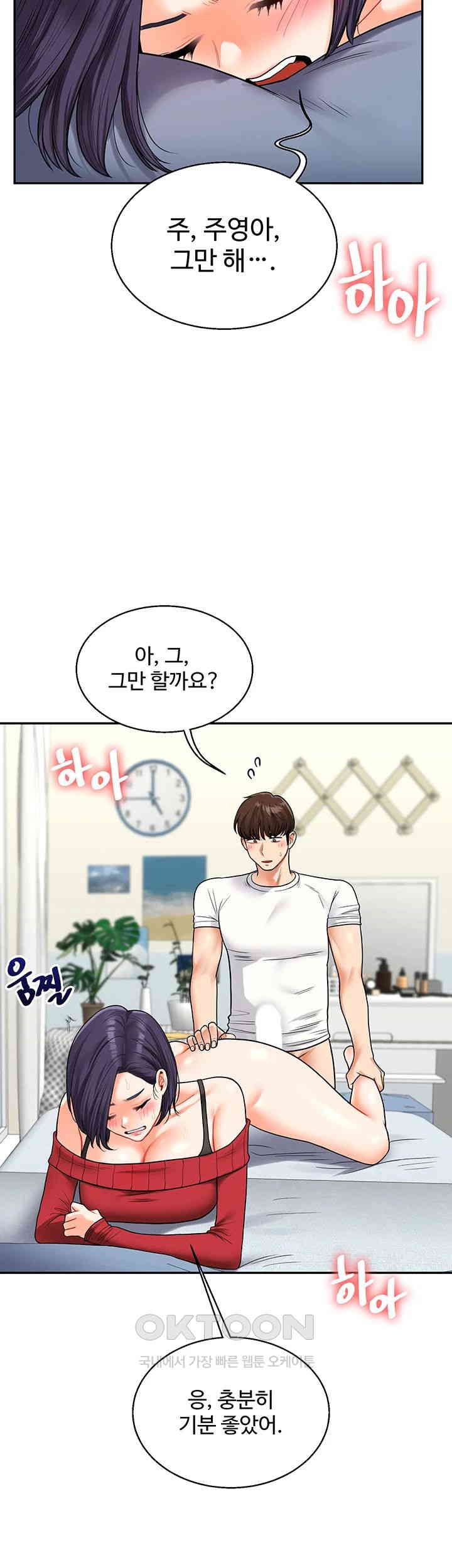 18+ Relationship Reversal Button Raw Chapter 26 page 32