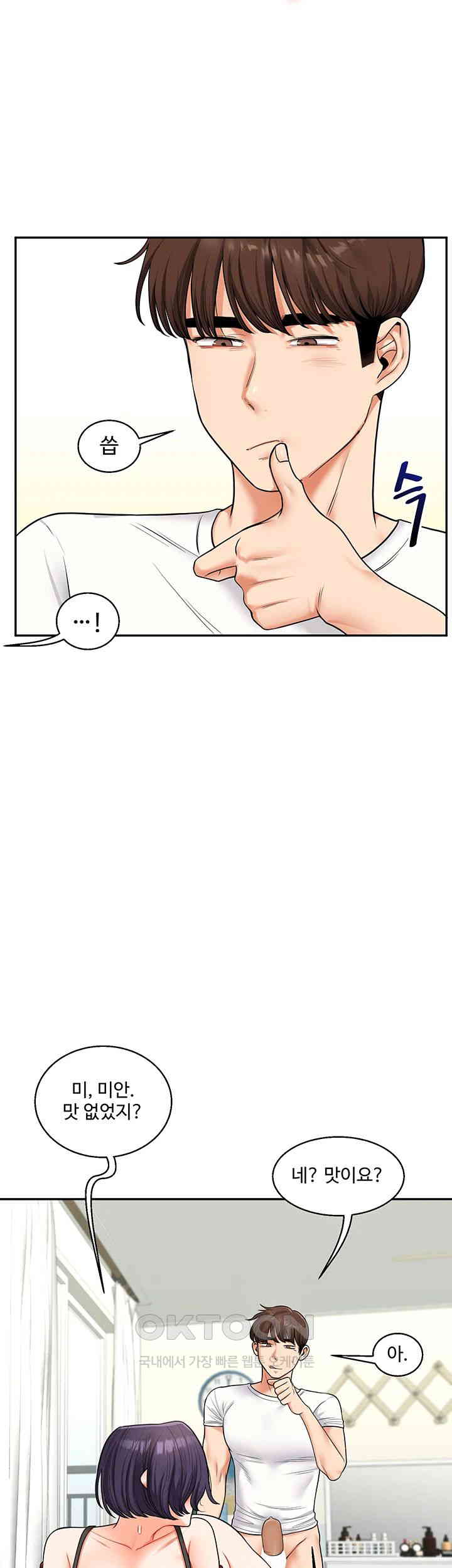 18+ Relationship Reversal Button Raw Chapter 26 page 35