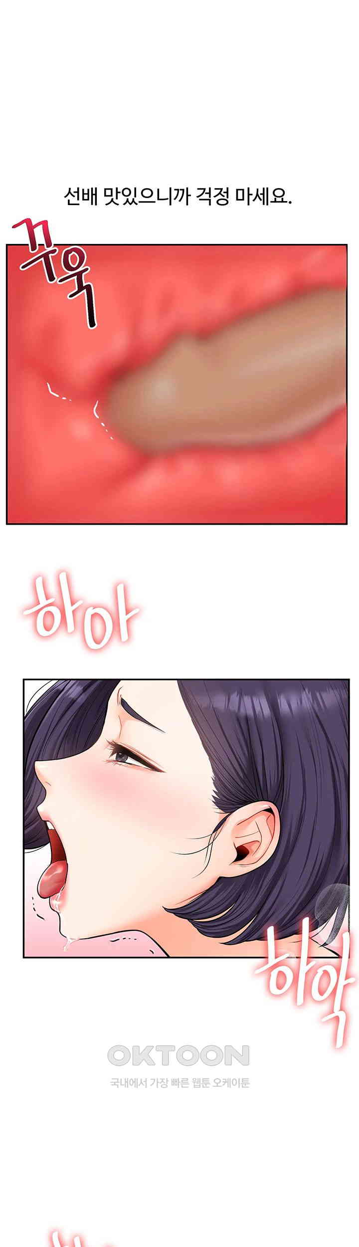18+ Relationship Reversal Button Raw Chapter 26 page 37