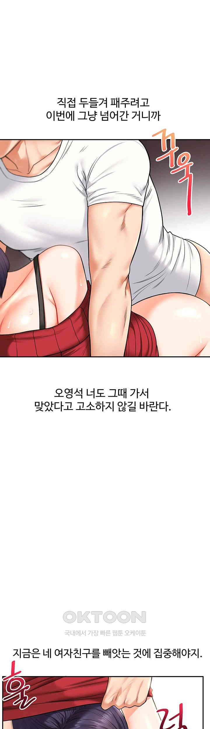 18+ Relationship Reversal Button Raw Chapter 26 page 39