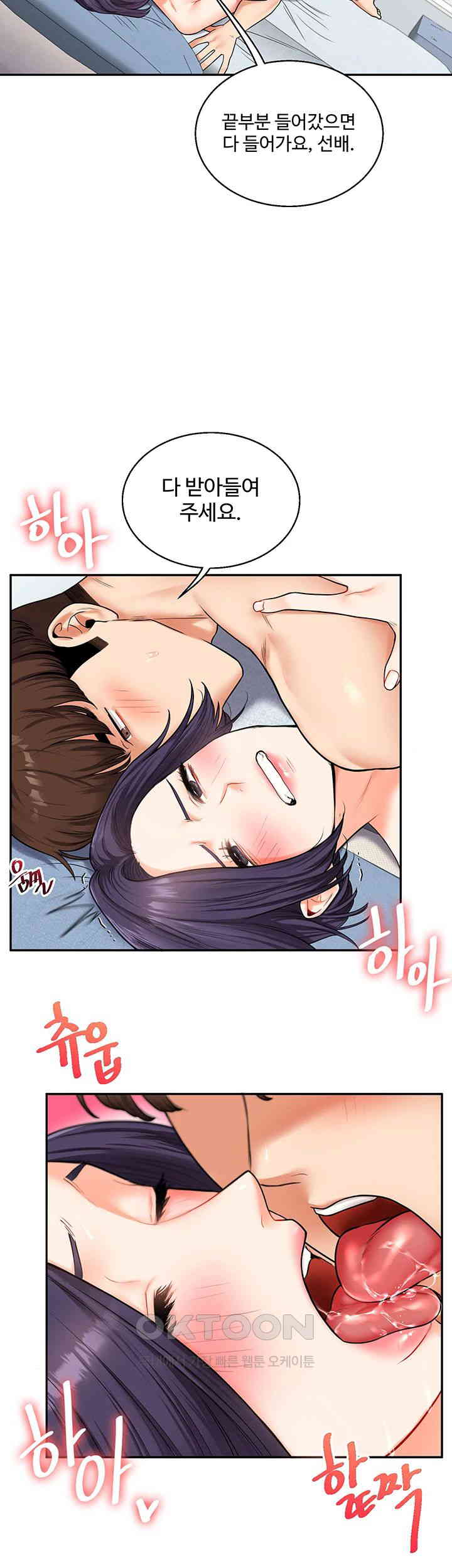 18+ Relationship Reversal Button Raw Chapter 26 page 42