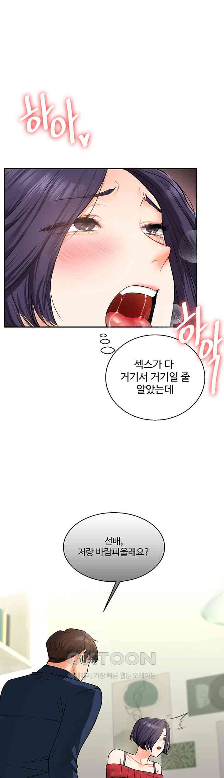 18+ Relationship Reversal Button Raw Chapter 26 page 47