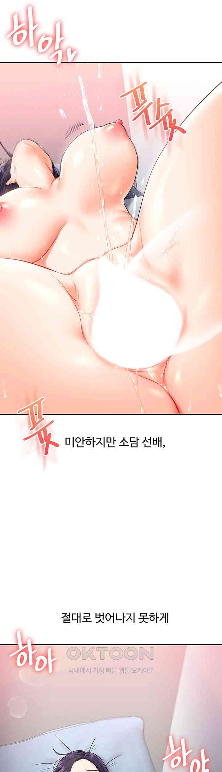 18+ Relationship Reversal Button Raw Chapter 26 page 49