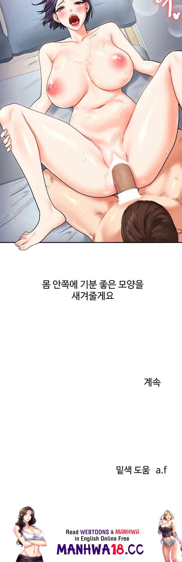 18+ Relationship Reversal Button Raw Chapter 26 page 50