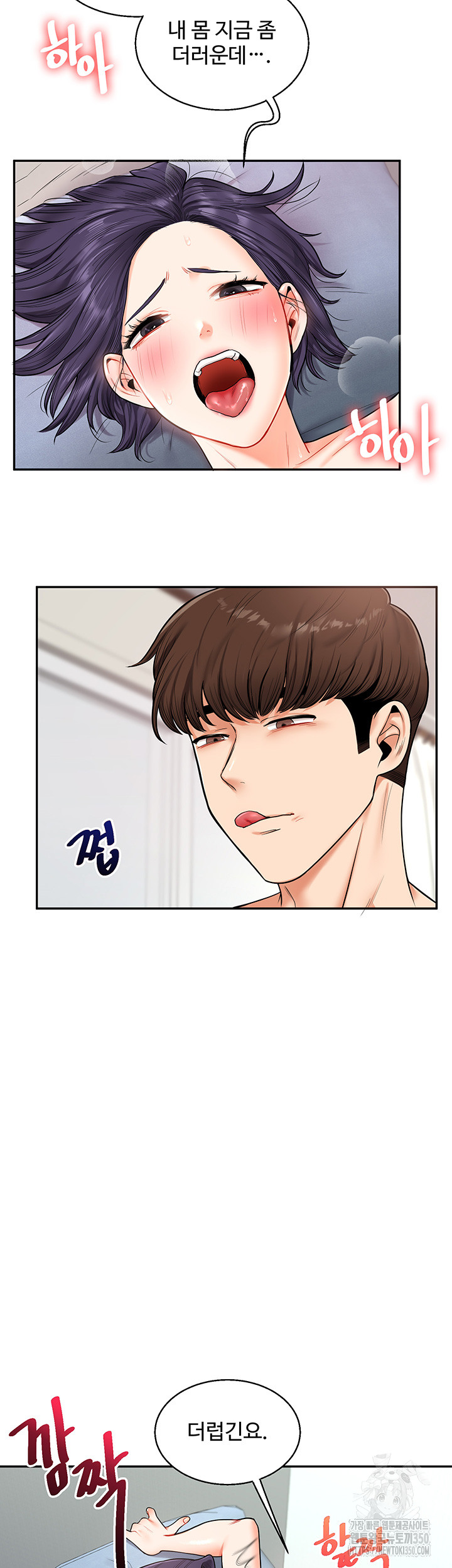 18+ Relationship Reversal Button Raw Chapter 27 page 7