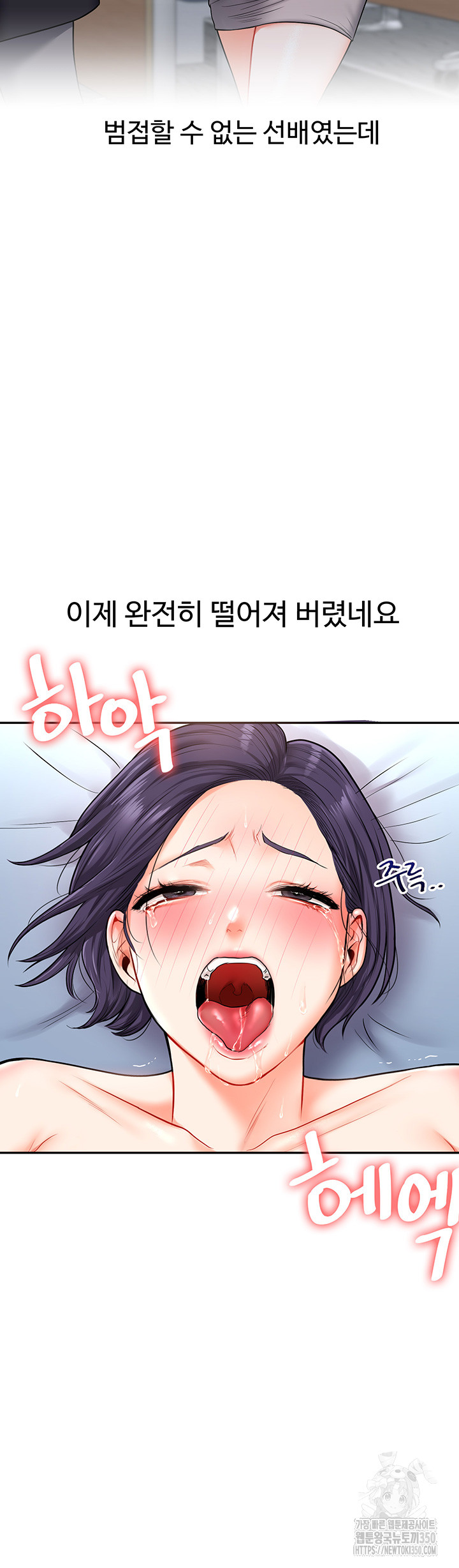 18+ Relationship Reversal Button Raw Chapter 27 page 17