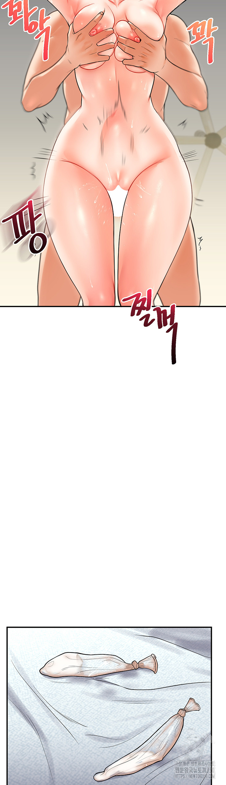 18+ Relationship Reversal Button Raw Chapter 27 page 33