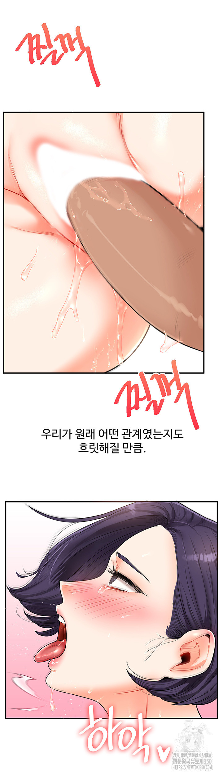 18+ Relationship Reversal Button Raw Chapter 27 page 38