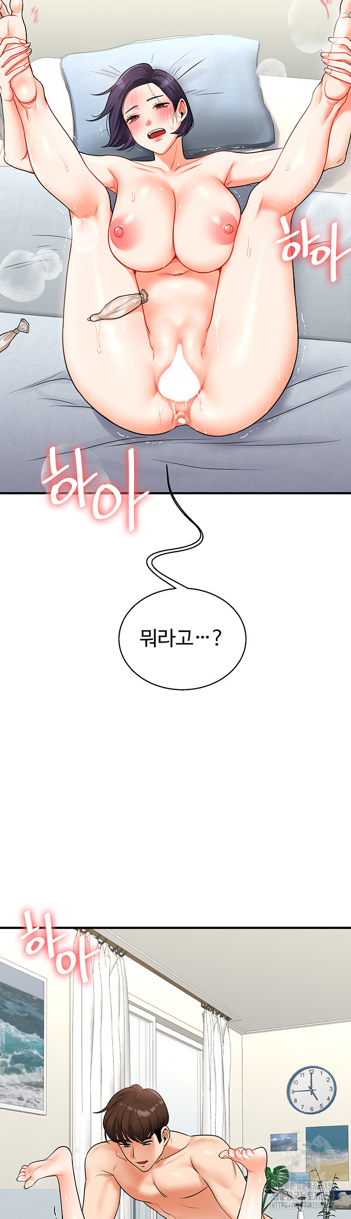 18+ Relationship Reversal Button Raw Chapter 27 page 40