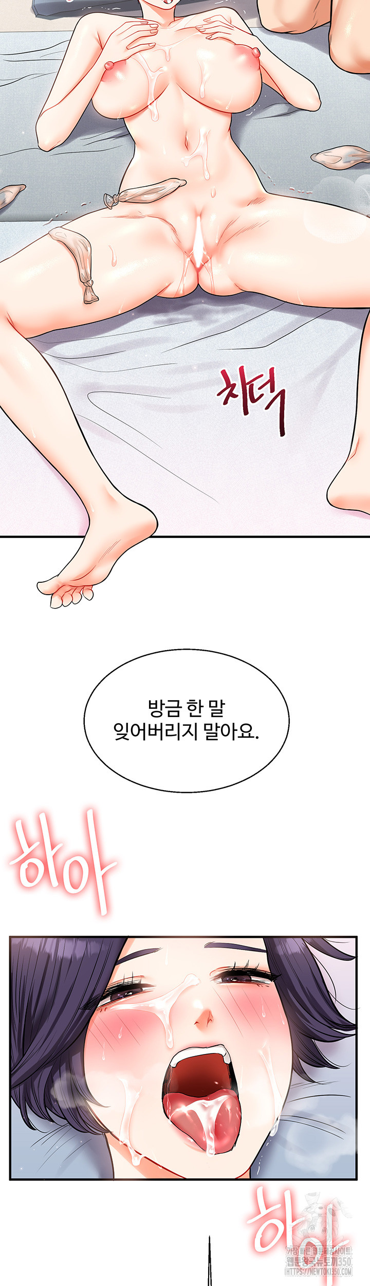 18+ Relationship Reversal Button Raw Chapter 27 page 48