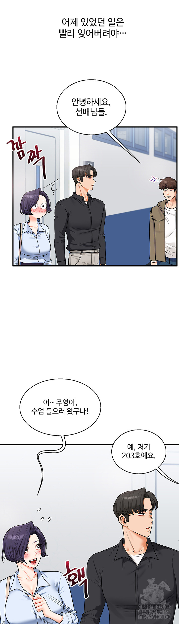 18+ Relationship Reversal Button Raw Chapter 27 page 52