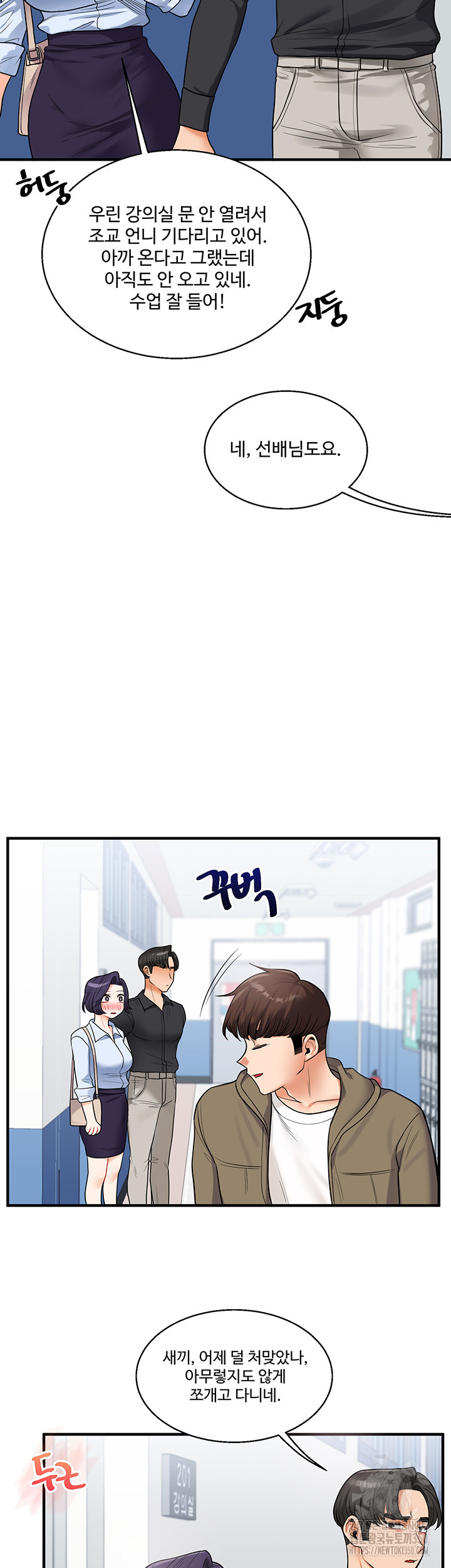 18+ Relationship Reversal Button Raw Chapter 27 page 53