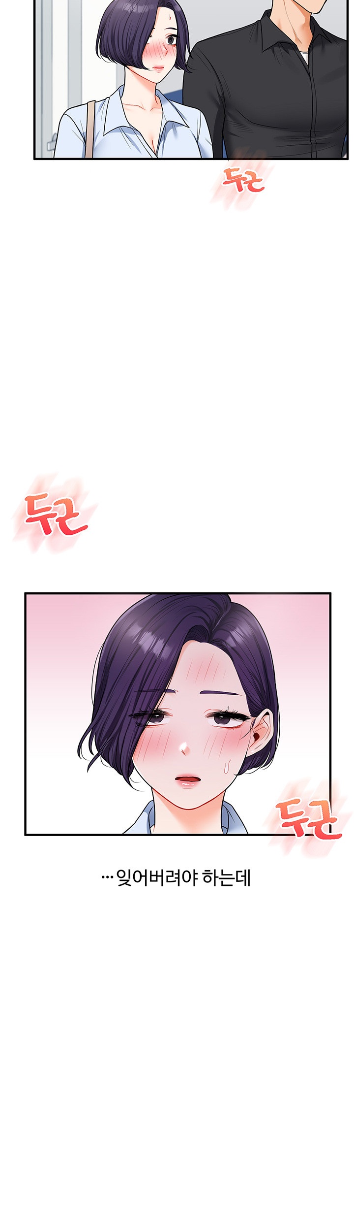 18+ Relationship Reversal Button Raw Chapter 27 page 54