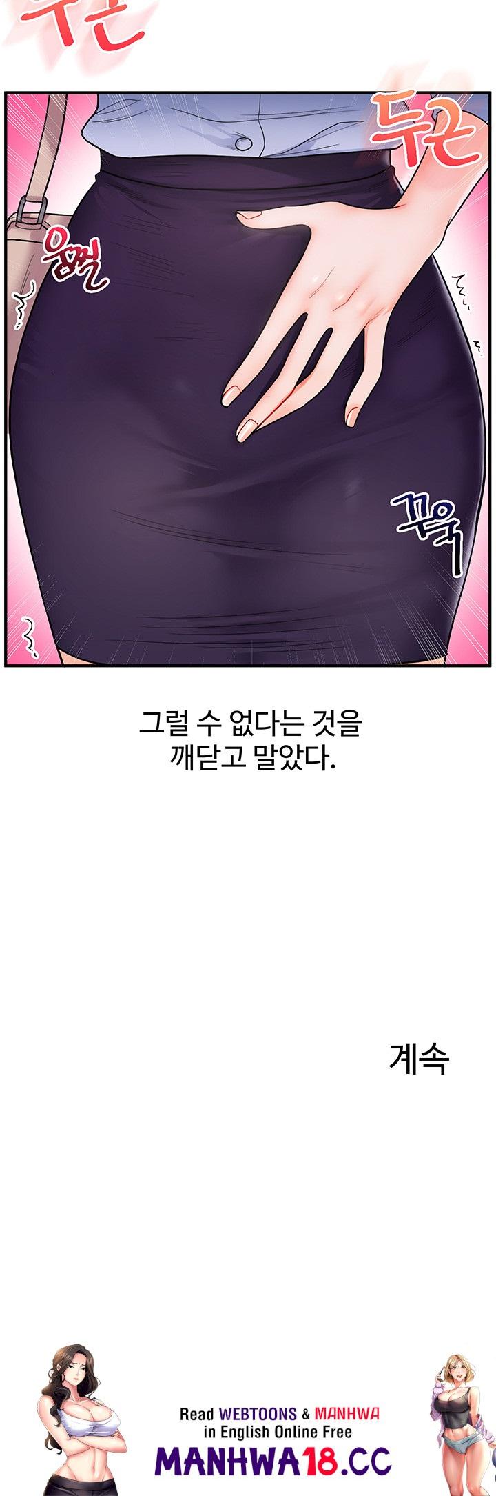 18+ Relationship Reversal Button Raw Chapter 27 page 55