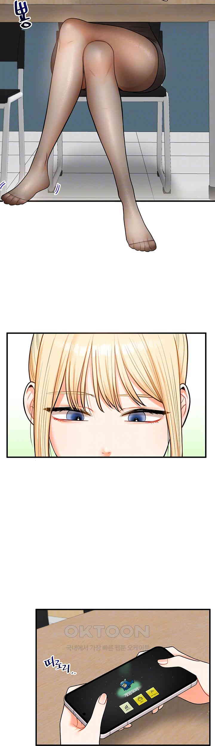 18+ Relationship Reversal Button Raw Chapter 28 page 6