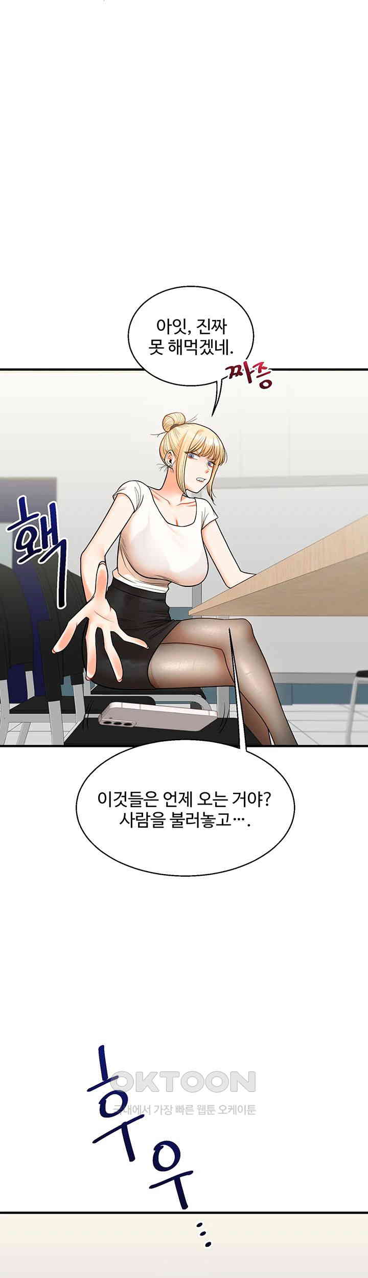 18+ Relationship Reversal Button Raw Chapter 28 page 7