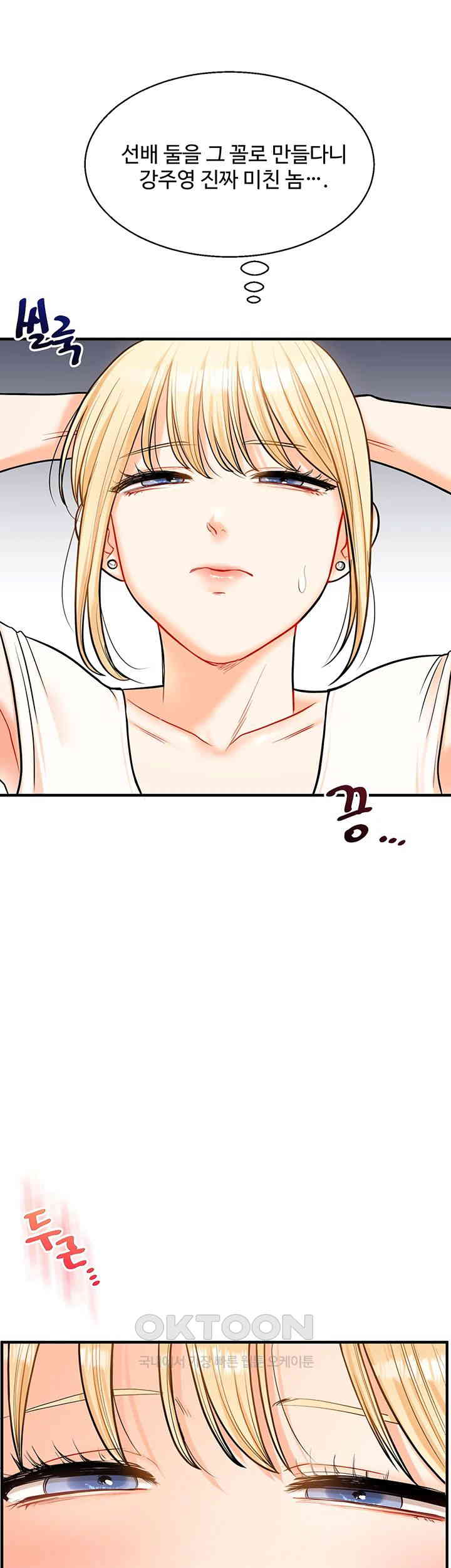 18+ Relationship Reversal Button Raw Chapter 28 page 13