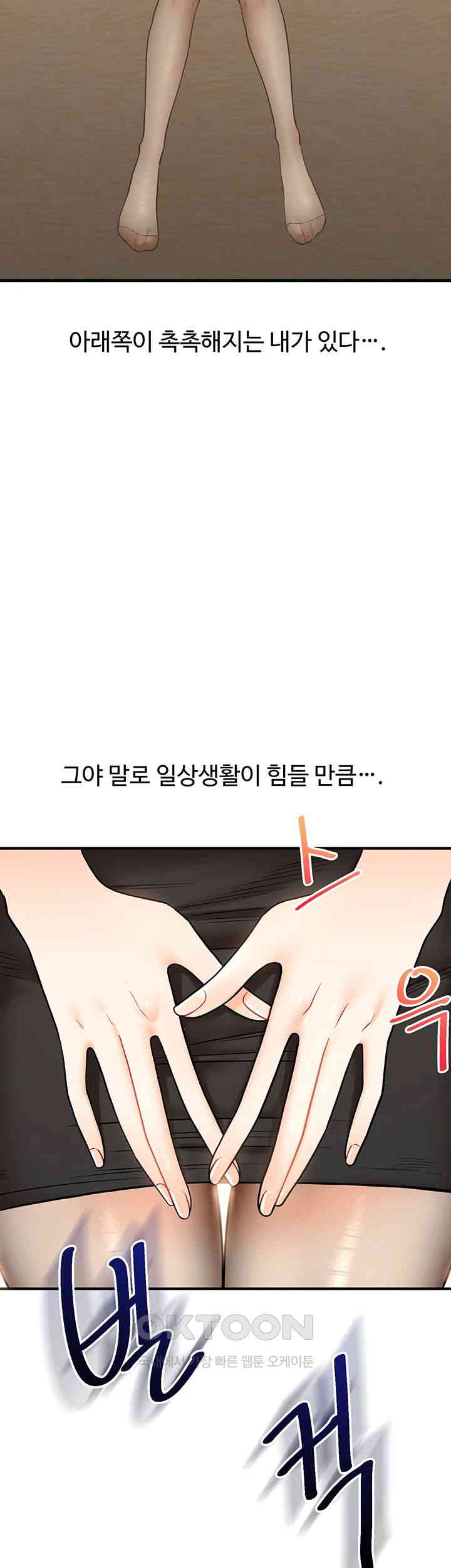 18+ Relationship Reversal Button Raw Chapter 28 page 15