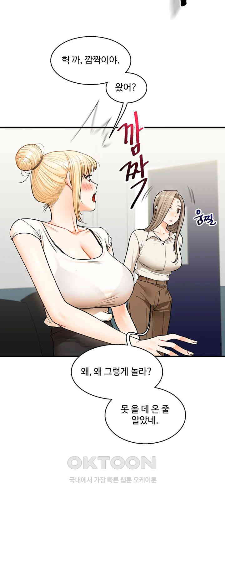 18+ Relationship Reversal Button Raw Chapter 28 page 16
