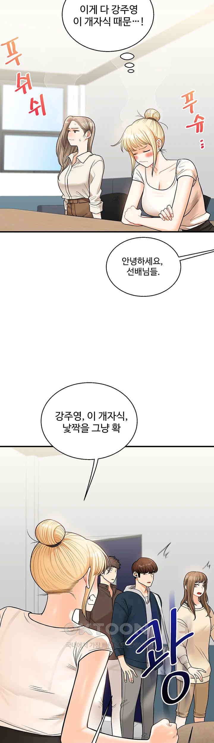 18+ Relationship Reversal Button Raw Chapter 28 page 19
