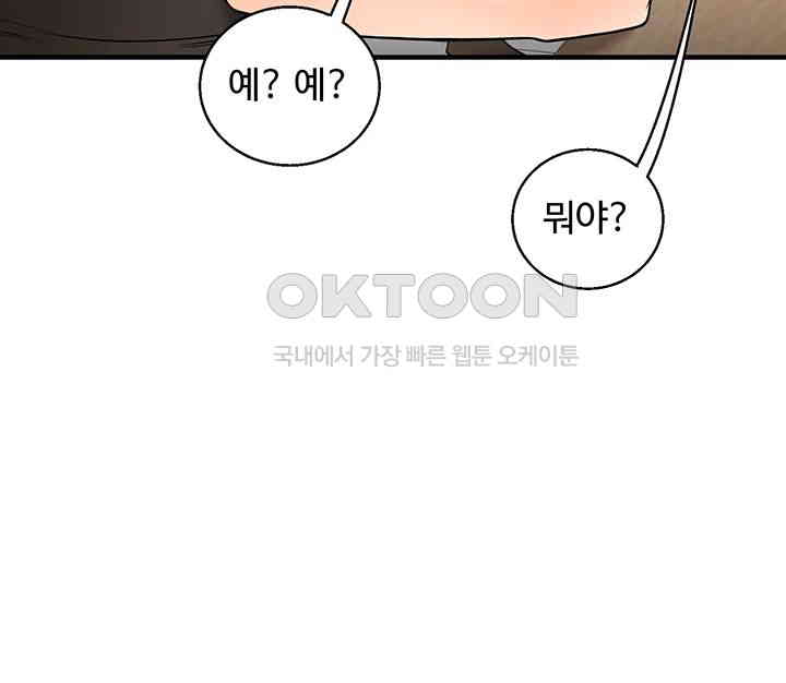 18+ Relationship Reversal Button Raw Chapter 28 page 20