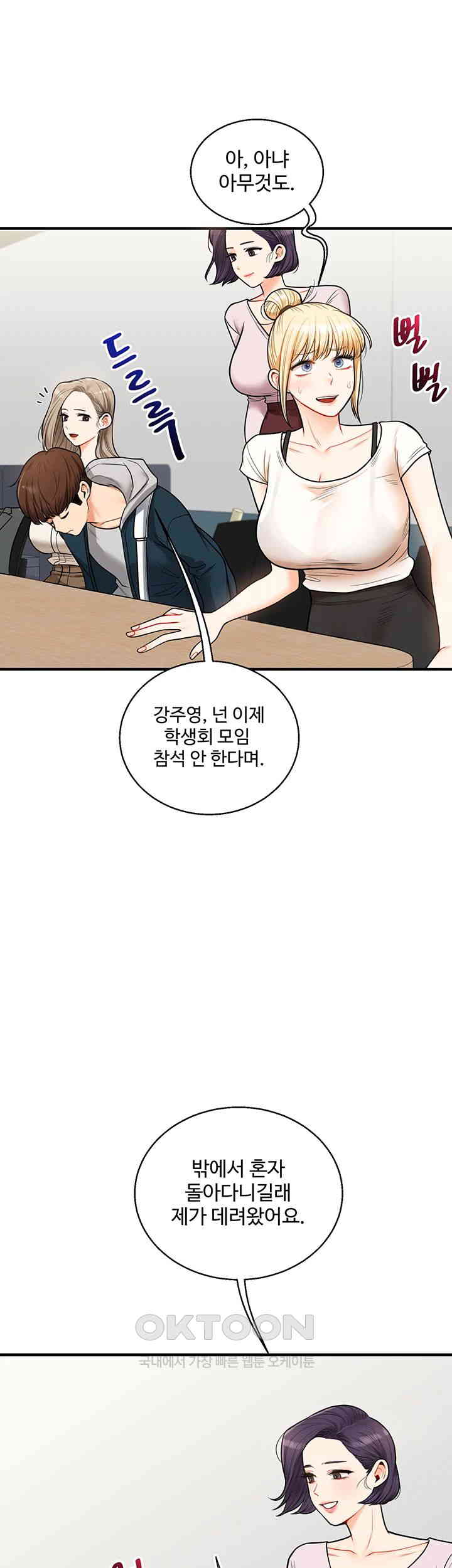 18+ Relationship Reversal Button Raw Chapter 28 page 21