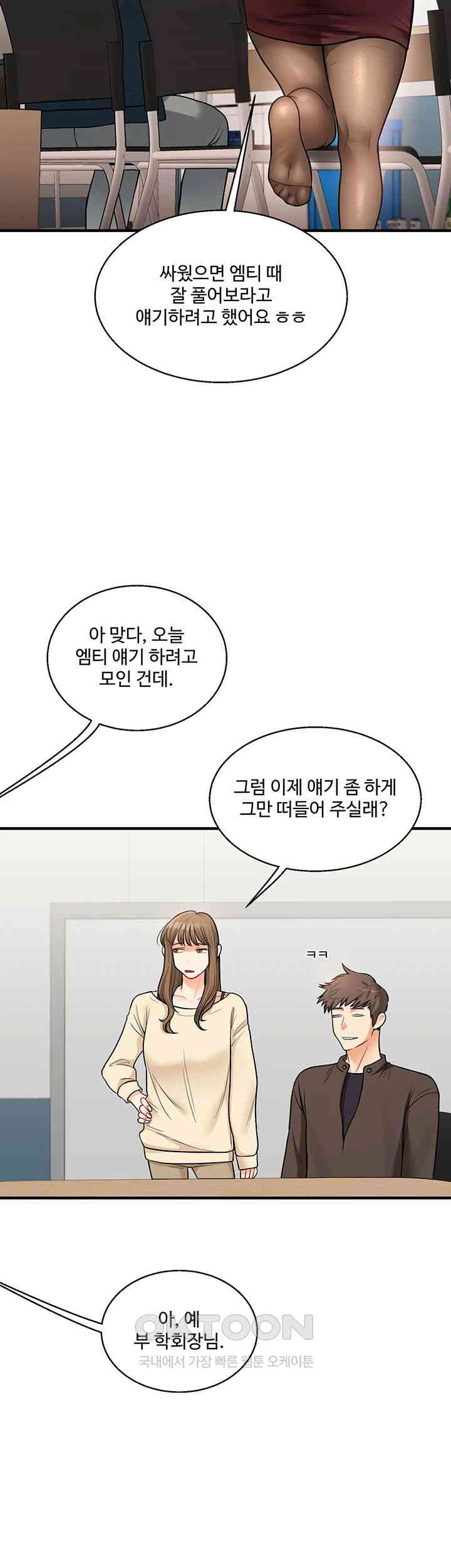 18+ Relationship Reversal Button Raw Chapter 28 page 23
