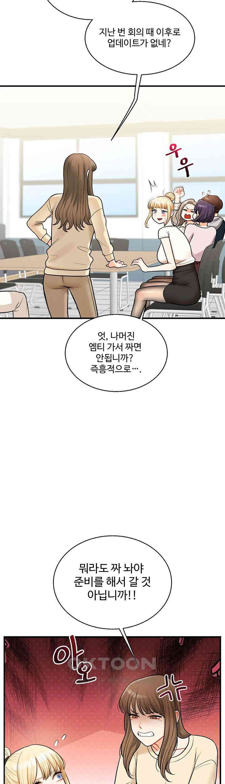 18+ Relationship Reversal Button Raw Chapter 28 page 26