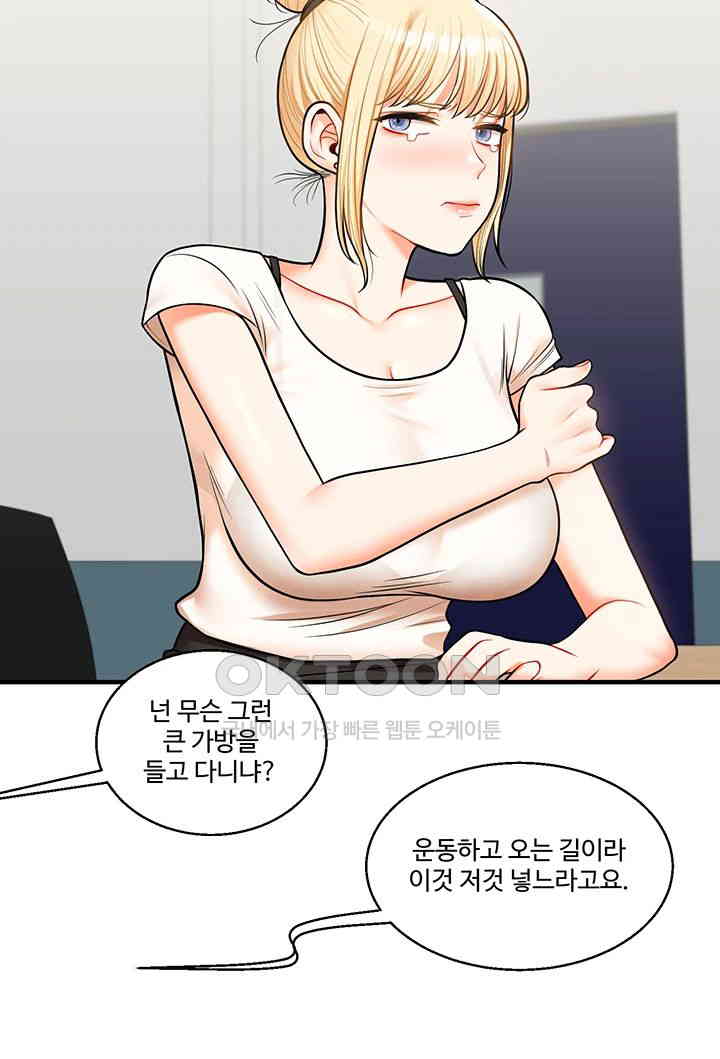 18+ Relationship Reversal Button Raw Chapter 28 page 28