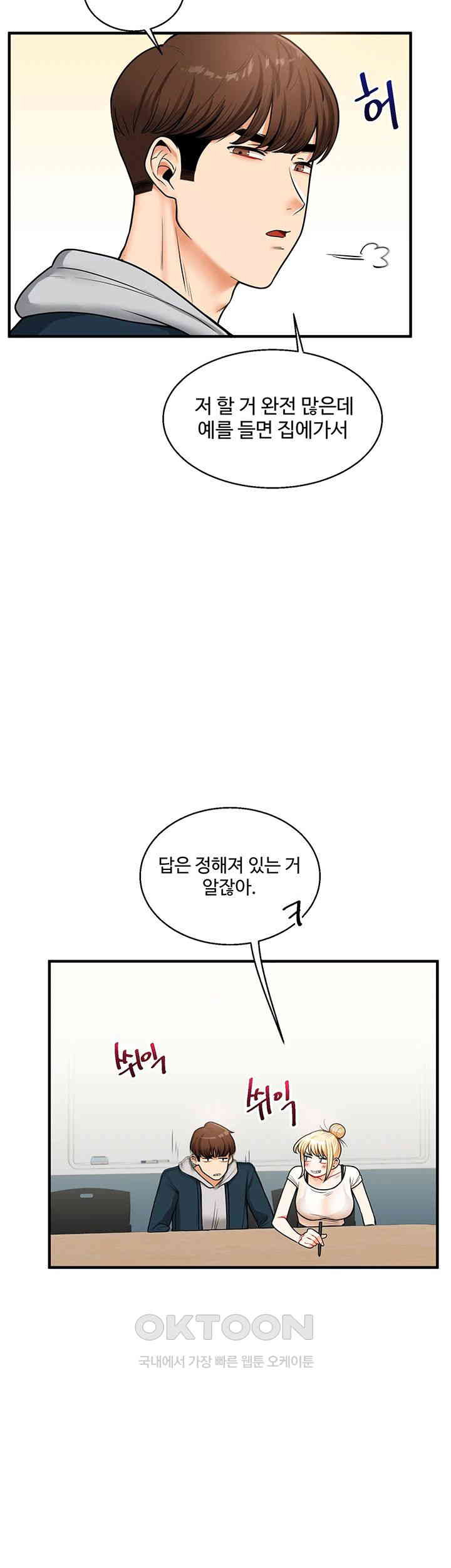 18+ Relationship Reversal Button Raw Chapter 28 page 32