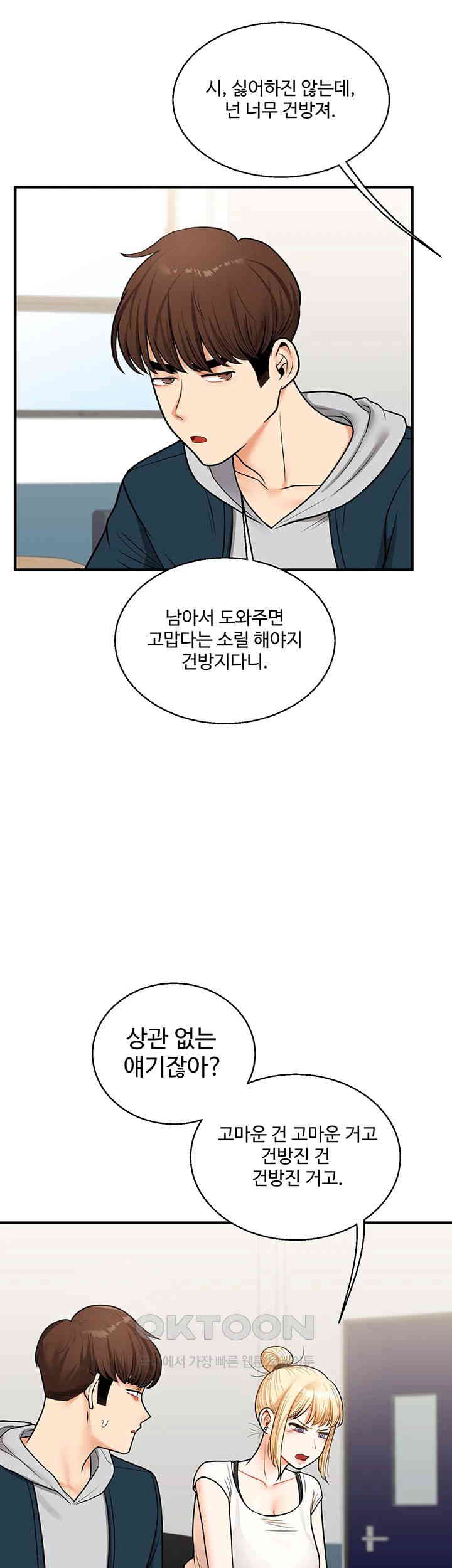 18+ Relationship Reversal Button Raw Chapter 28 page 36