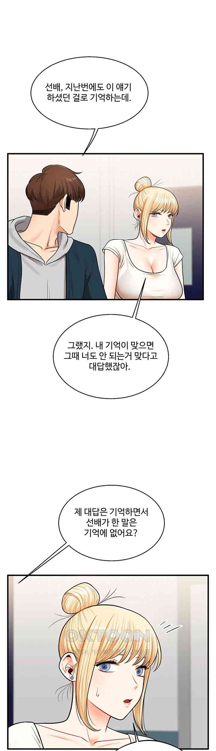 18+ Relationship Reversal Button Raw Chapter 28 page 39