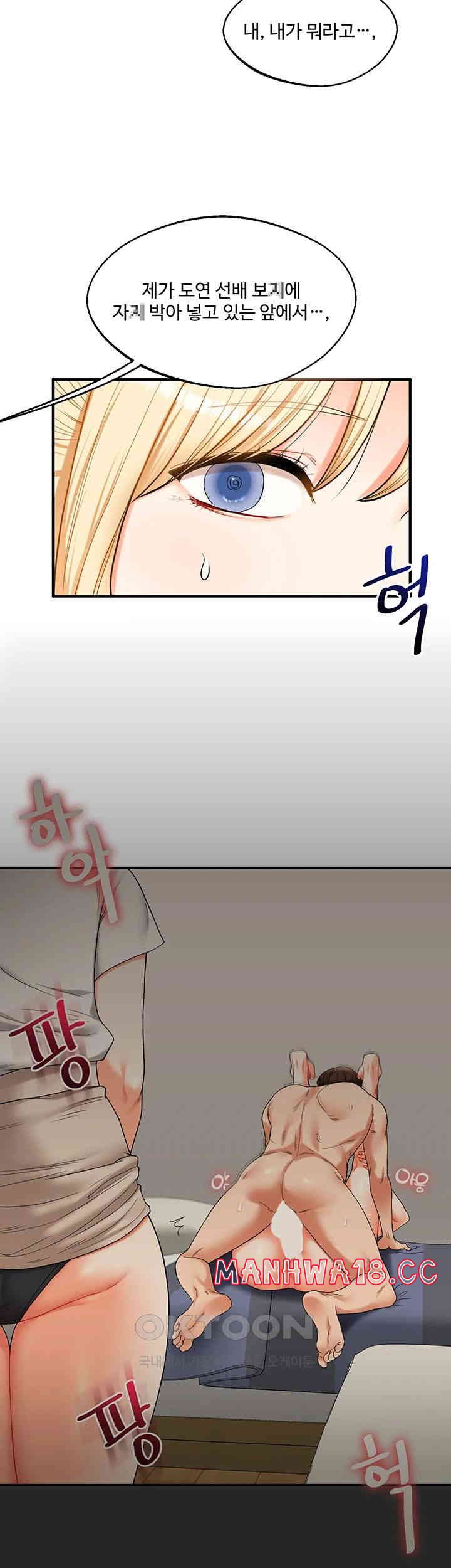 18+ Relationship Reversal Button Raw Chapter 28 page 40