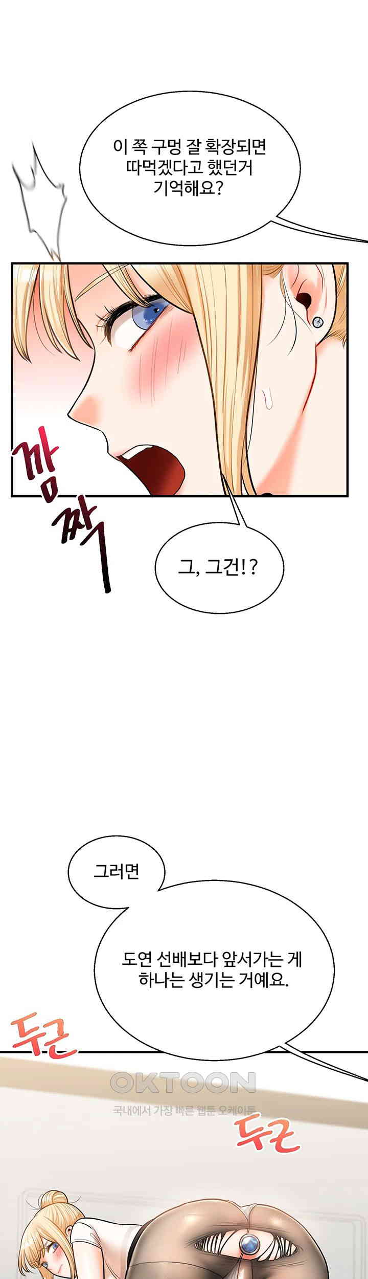 18+ Relationship Reversal Button Raw Chapter 28 page 52